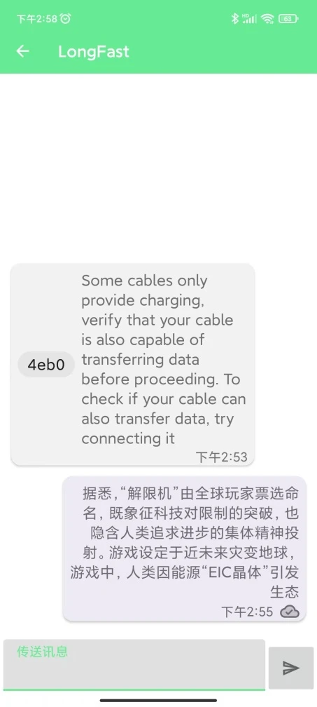 雨量计回传案例1